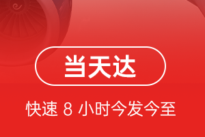 佛山航空物流航空货运公司【机场